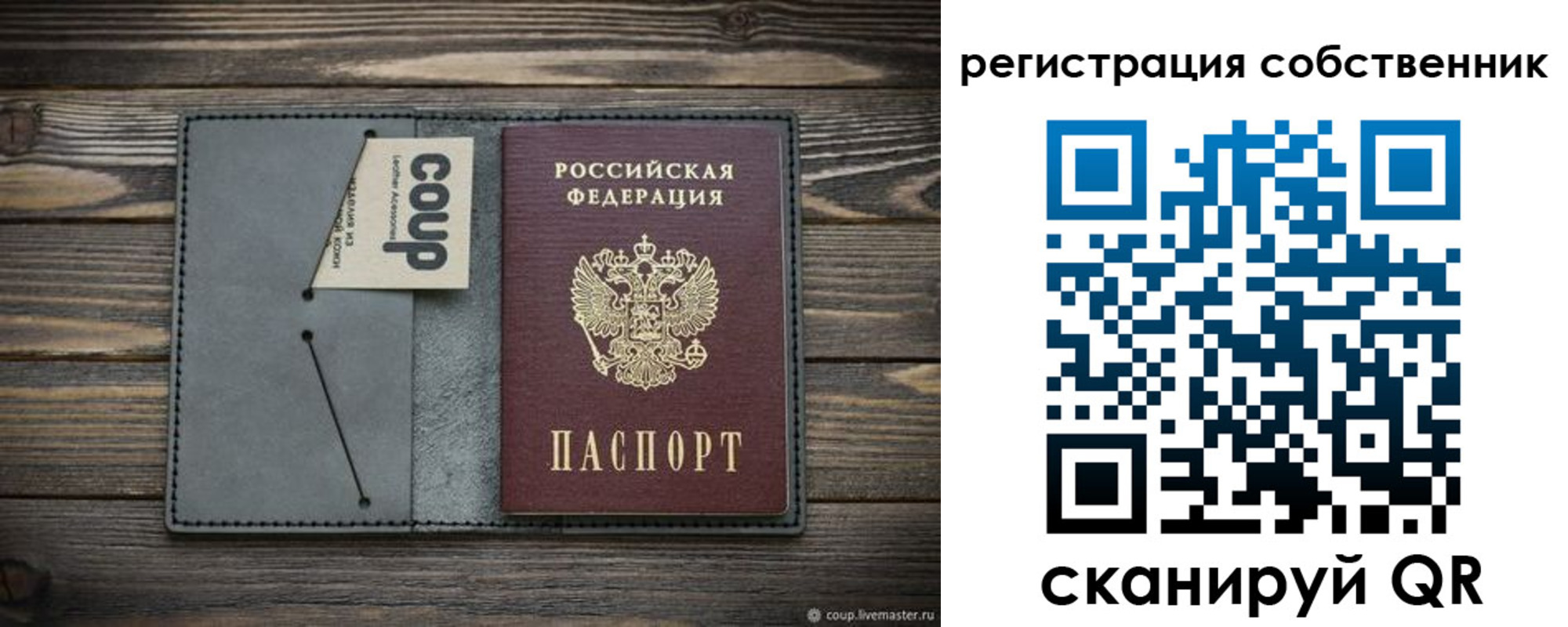 временная регистрация недорого в Новороссийске