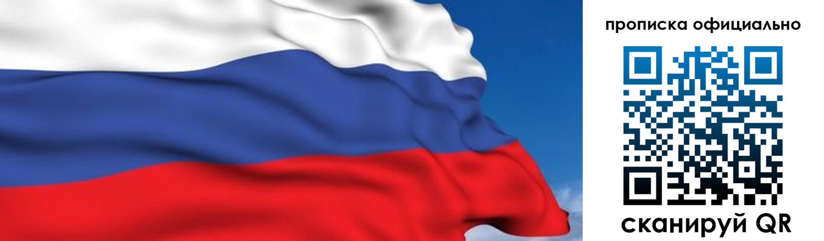регистрация в Новороссийске