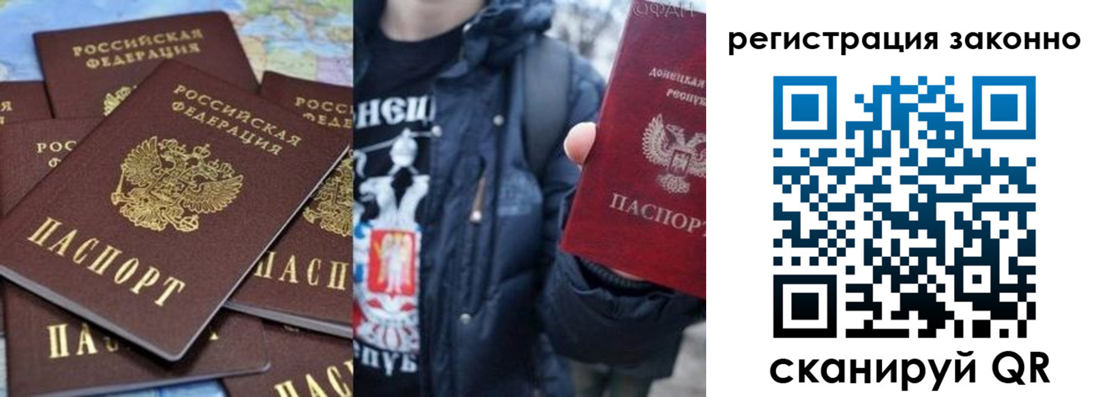 прописка штамп в Новороссийске