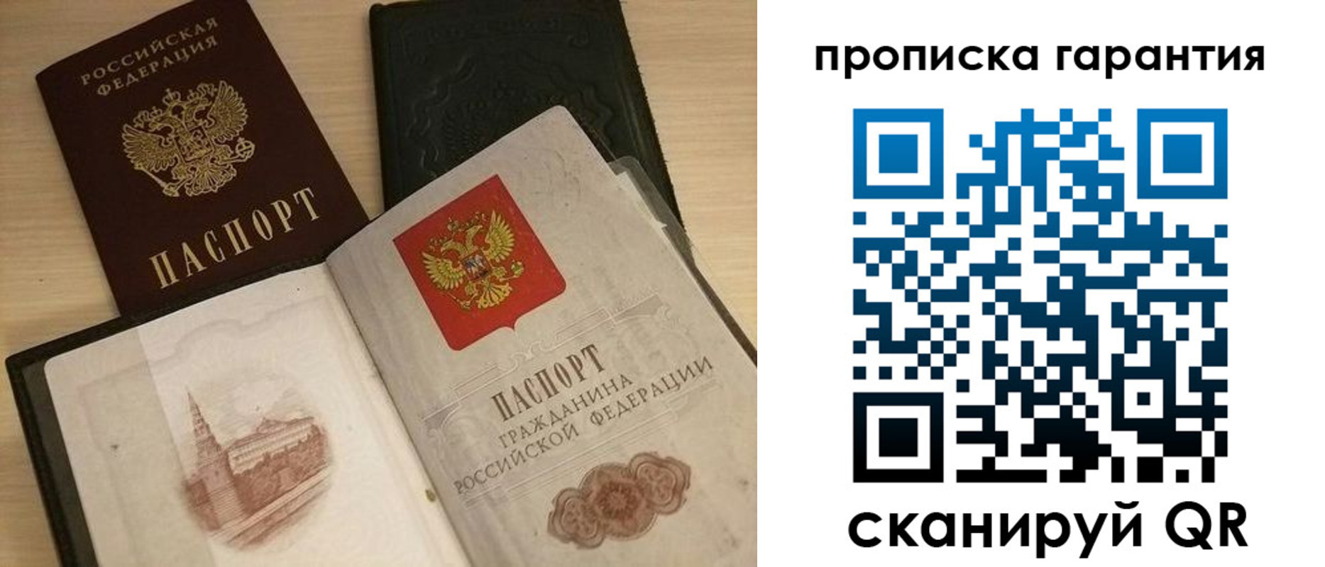 временная регистрация госуслуги в Новороссийске